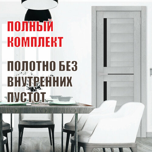 Комплект Межкомнатная дверь Рондо 31, Лесма Стиль, отделка стеклом black star, цвет бетон светлый 60х200 см