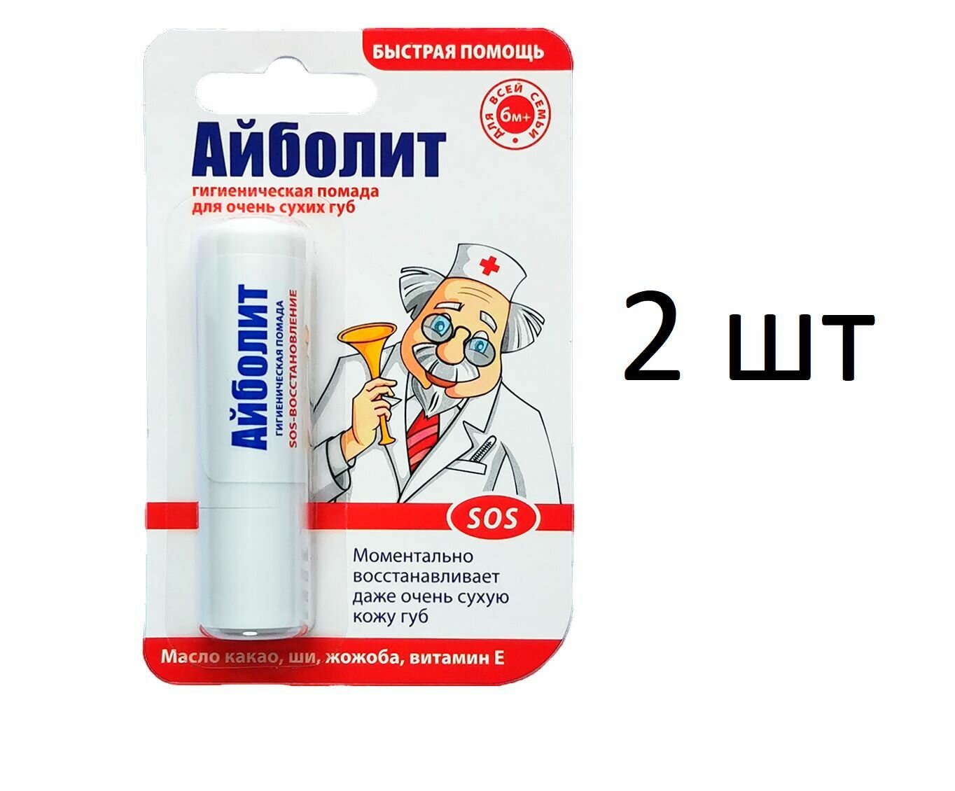Помада гигиеническая Айболит SOS-восстановление 2,8г, 2 штуки