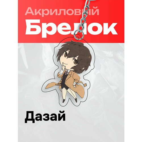 Брелок GENSEI белый коричневый зеленый 239₽