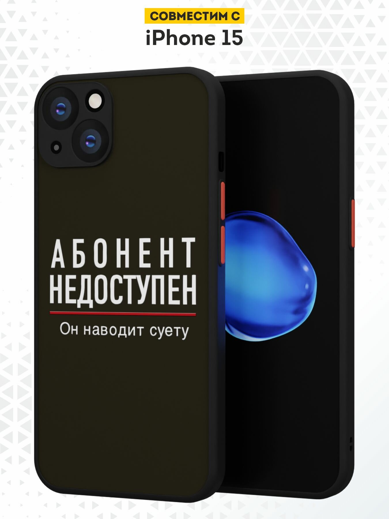 Чехол DesignOnCase для iPhone 15, с защитой камеры, с принтом Цитаты