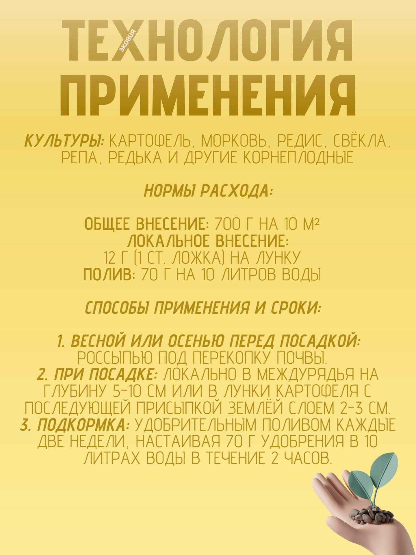 Удобрения Для Растений Удобрение Гуми Оми Картофель, Морковь, Редис 1 шт по 10 кг