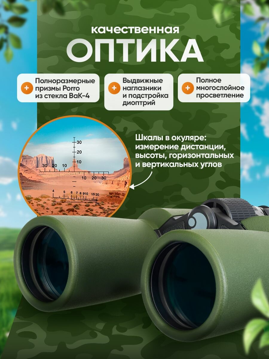 Бинокль Levenhuk Army 7x50 с сеткой — фото 1