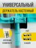 Универсальный держатель для инструмента, отверток, пассатижей, плоскогубцев