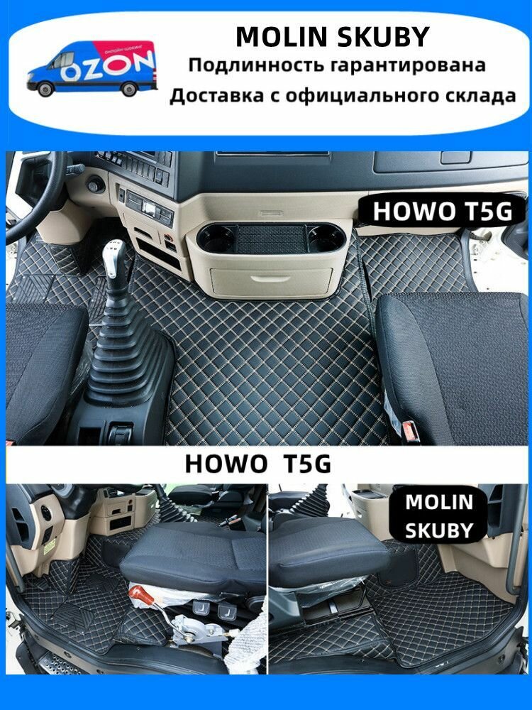 Коврики в салон автомобиля