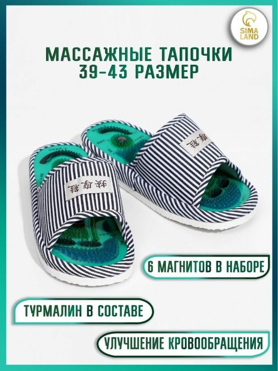 Женские тапочки массажные турмалиновые для дома, домашние акупунктурные, С механическим массажем Шиацу релакс для стоп размер 37-38
