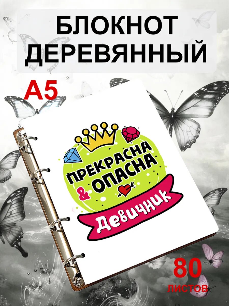 Блокнот A5 деревянный со сменным блоком, листы в клетку