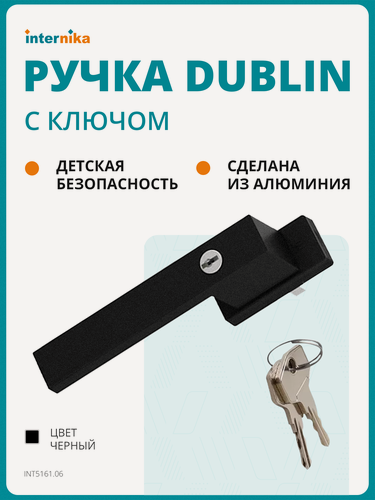 Изображение товара Ручка с ключом оконная Internika DUBLIN 35 мм, алюминиевая, черный матовый