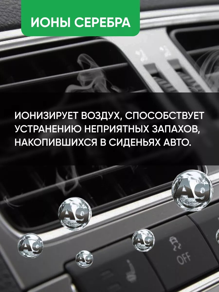 Нейтрализатор неприятных запахов STEAM DEO AIRCONDITIONAR DEODORANT, Дымовая шашка, поглотитель вони, с ионами серебра, 20мл арт. D37RU — фото 1
