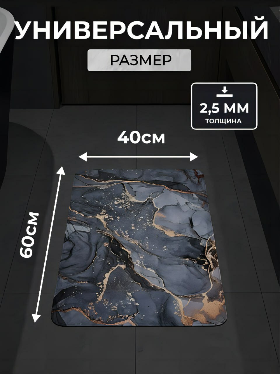 Коврик для ванной, резиновый, противоскользящий, 60*40 серый мрамор — фото 1