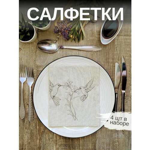 фото Льняные салфетки на стол, комплект 4шт. лен, хлопок. подарочный сервировочный набор "колибри". 33x40см. смоленский лён