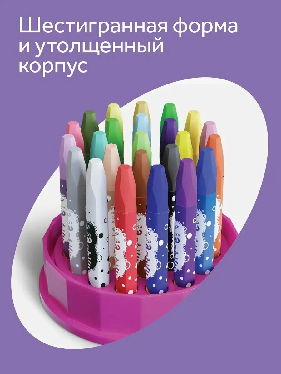 Мелки масляные Гамма "Малыш", 24 цвета, шестигранные, пластик. стакан — фото 1