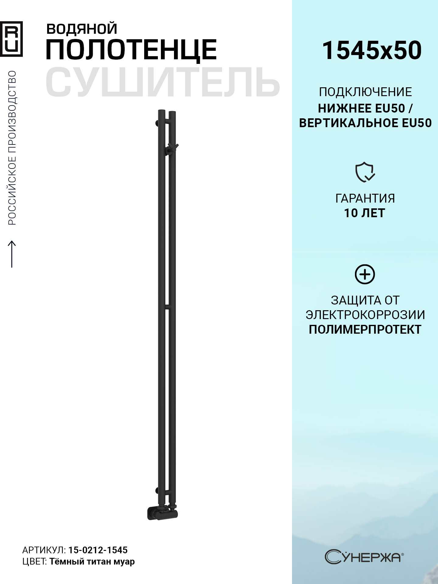 Водяной полотенцесушитель Сунержа - фото №1