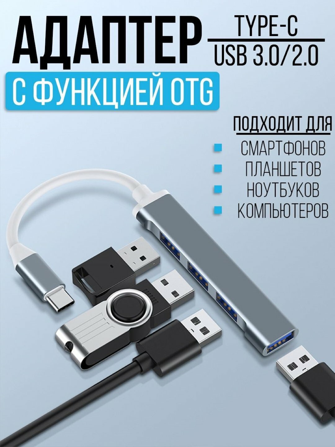 USB HUB 3.0 Type-C и USB-хаб на 4 порта, хаб-концентратор, USB-порт