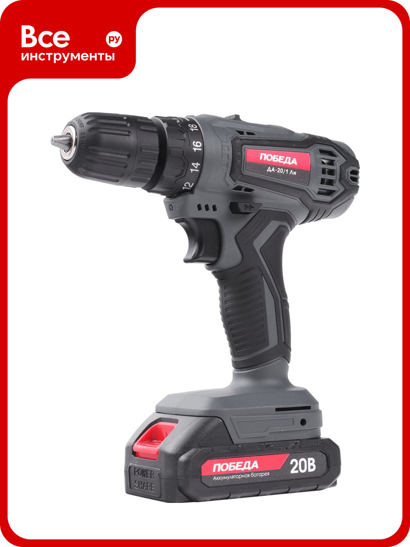 Аккумуляторная дрель-шуруповерт победа ДА-20/1 Ли 20В 20Ач 1 АКБ 38Нм кейс 180201700
