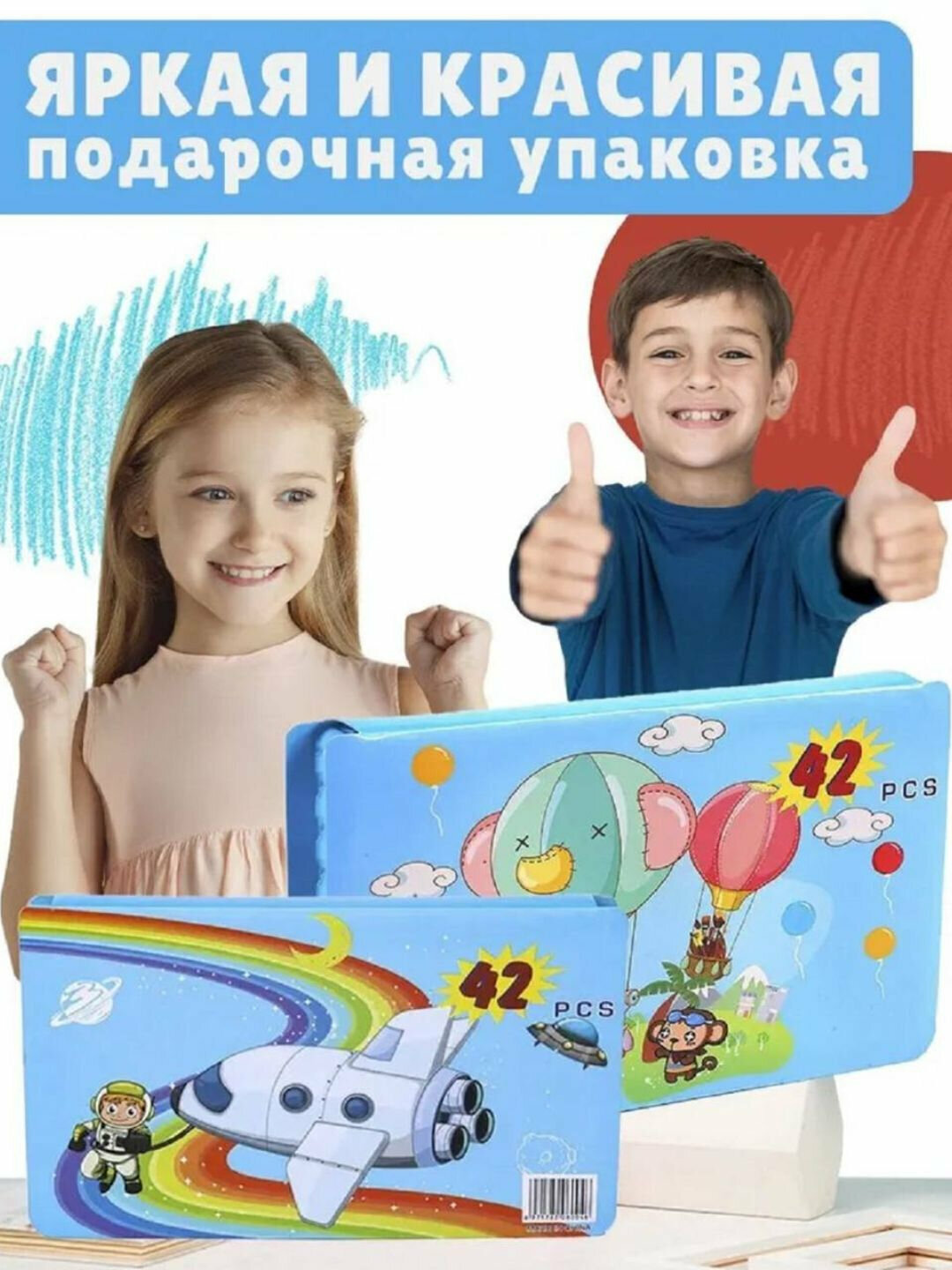 Наборы цветных мелков и карандашей из 42 предметов, подаркок для детей