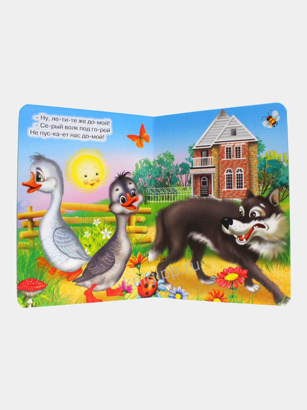 Цк. по слогам читаю сам. гуси, гуси, га, га, га — фото 1