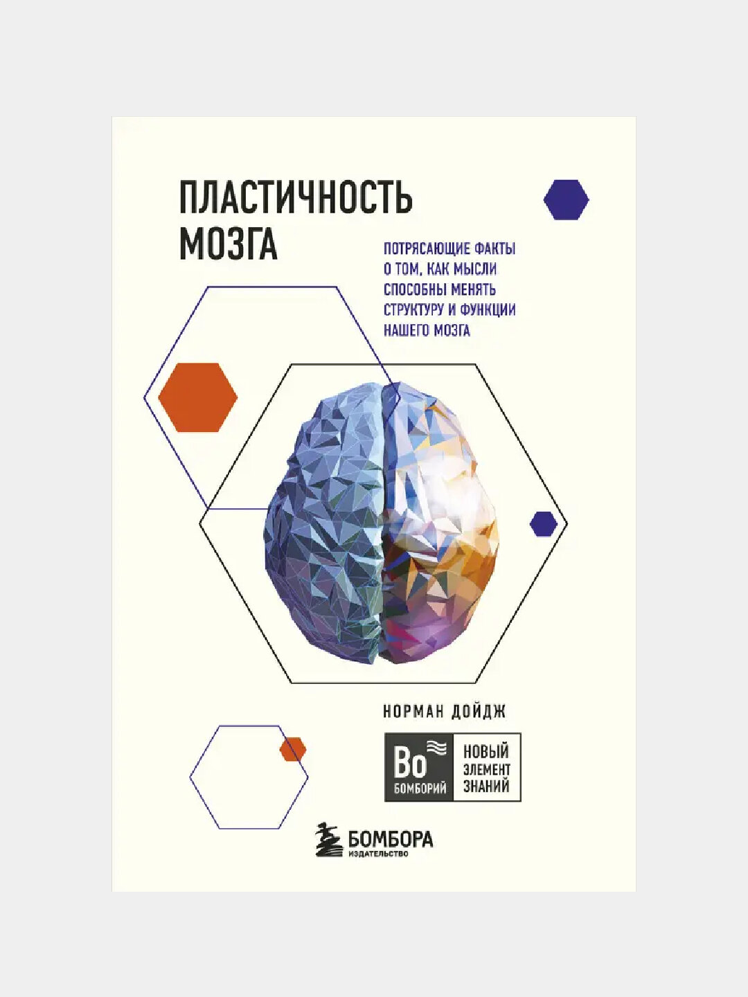 Пластичность мозга