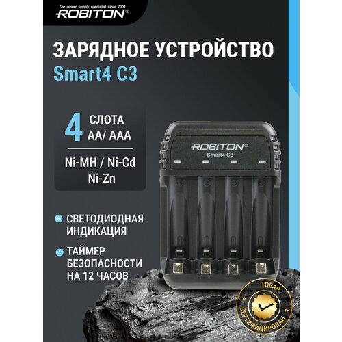 фото Зарядное устройство robiton smart4 c3 global