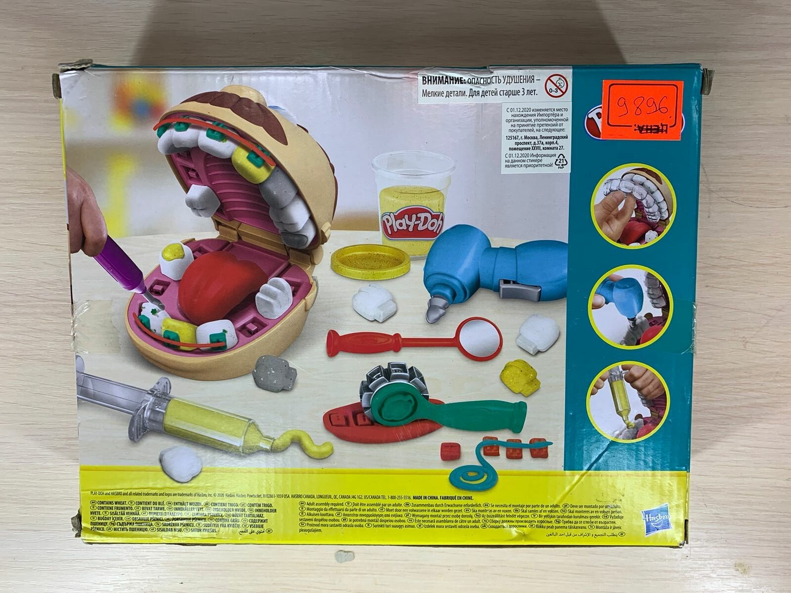 Набор для лепки игровой Play-Doh Мистер Зубастик с золотыми зубами, F1259 - фото №17