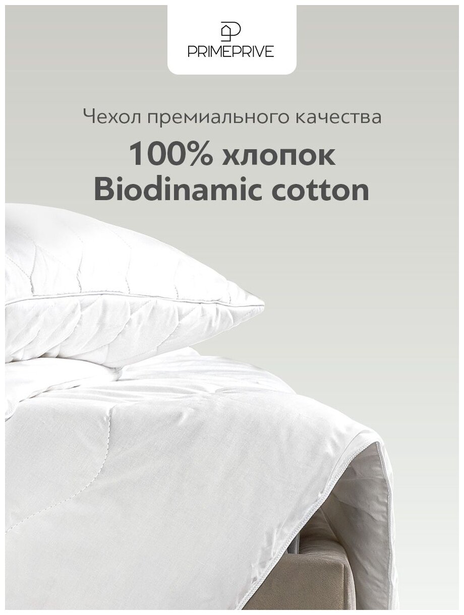 PRIME PRIVE Одеяло всесезонное Cotton, хлопковое волокно (140х205 см) - фотография № 15