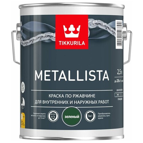 Краска по ржавчине 3 в 1 для внутренних и наружных работ Metallista зеленая 2,5 л. Tikkurila