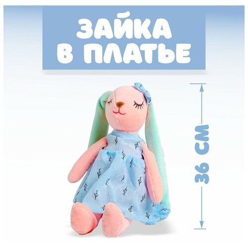 MARU Мягкая игрушка «Зайка в платье», 36 см, цвета микс