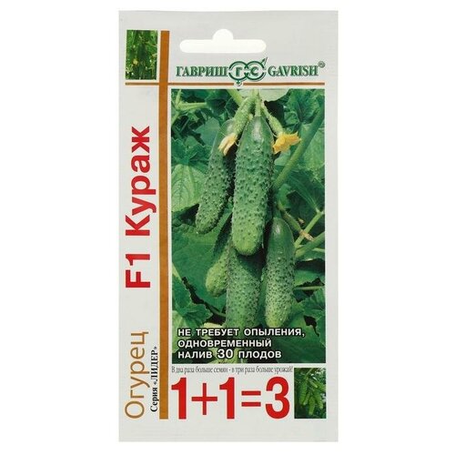 Семена Огурец Кураж, F1, серия 1+1, 20 шт набор семян салат криспи 20 сем огурец кураж f1 2 подарка