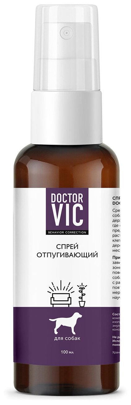 Спрей отпугивающий «Doctor VIC» для собак фл. 100 мл