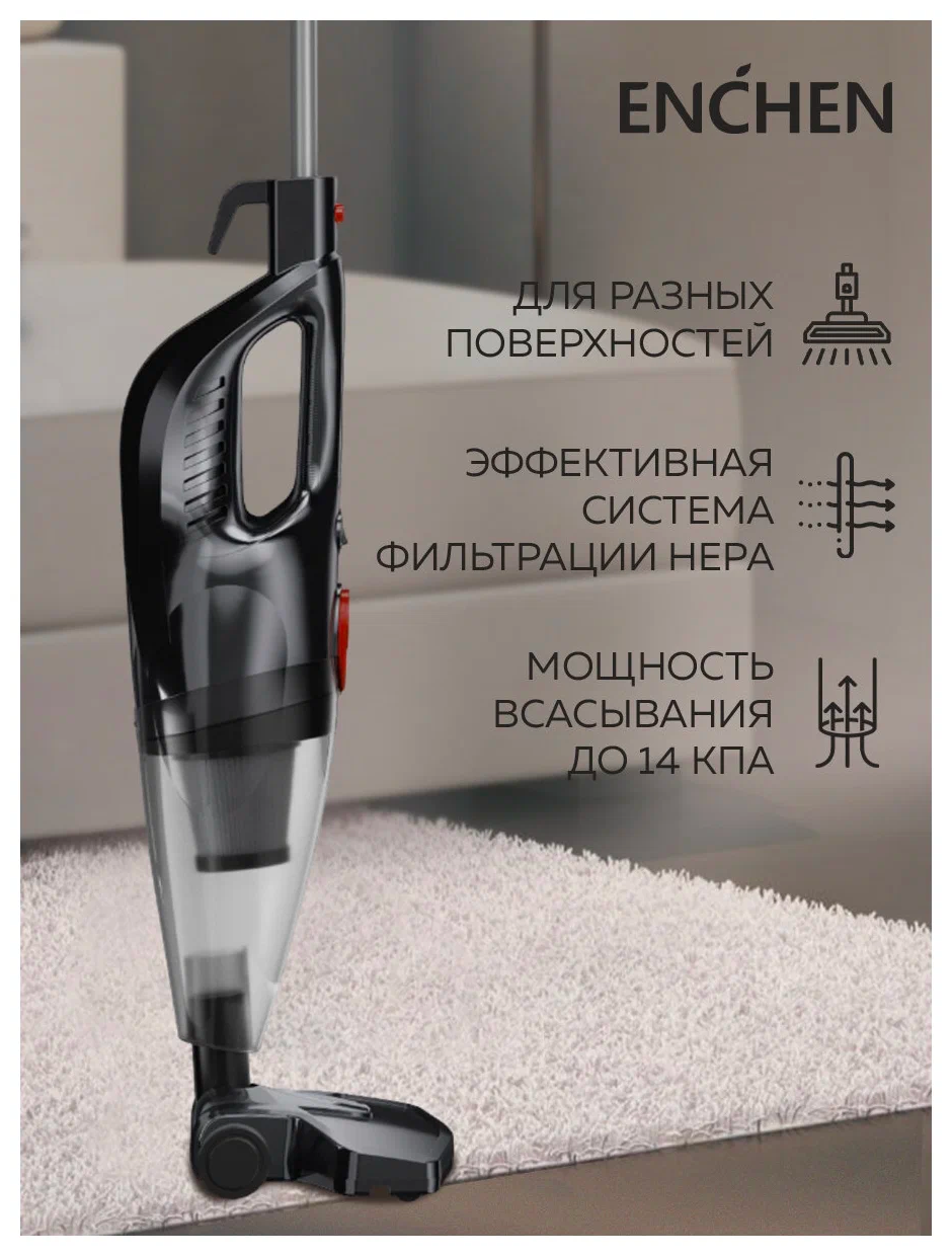 Ручной вертикальный пылесос Enchen Vacuum Cleaner V1 (Black/Red) DX115C/DX118C - фотография № 8