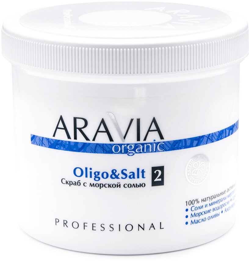 ARAVIA Organic, Cкраб с морской солью «Oligo & Salt», 550 мл.