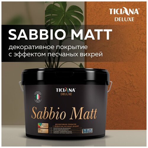 Декоративное покрытие Ticiana Sabbio, белый, 4 л