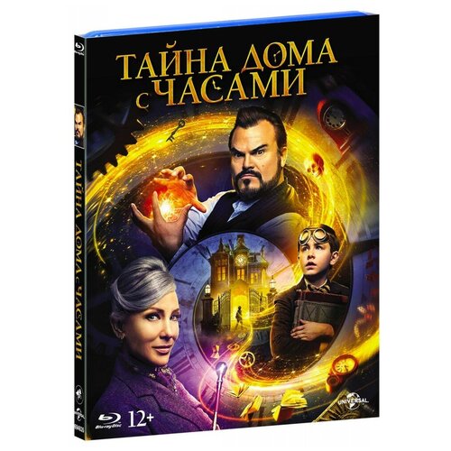 Тайна дома с часами (Blu-ray) blu ray диск тайна дома с часами