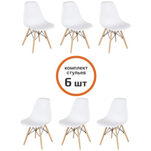 Комплект стульев для кухни Eames Style DSW, пластик/дерево, цвет белый, 6 шт