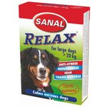 Добавка в корм SANAL Relax Large для щенков и взрослых собак крупных пород (свыше 20 кг) - изображение