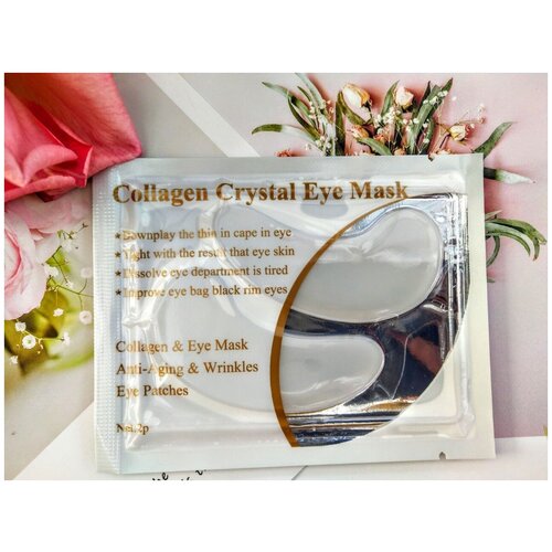 Набор Lanbena Гидрогелиевые патчи для глаз Collagen Crystal Eye Mask-иалуроновые патчи/ланбена набор из 10 штук