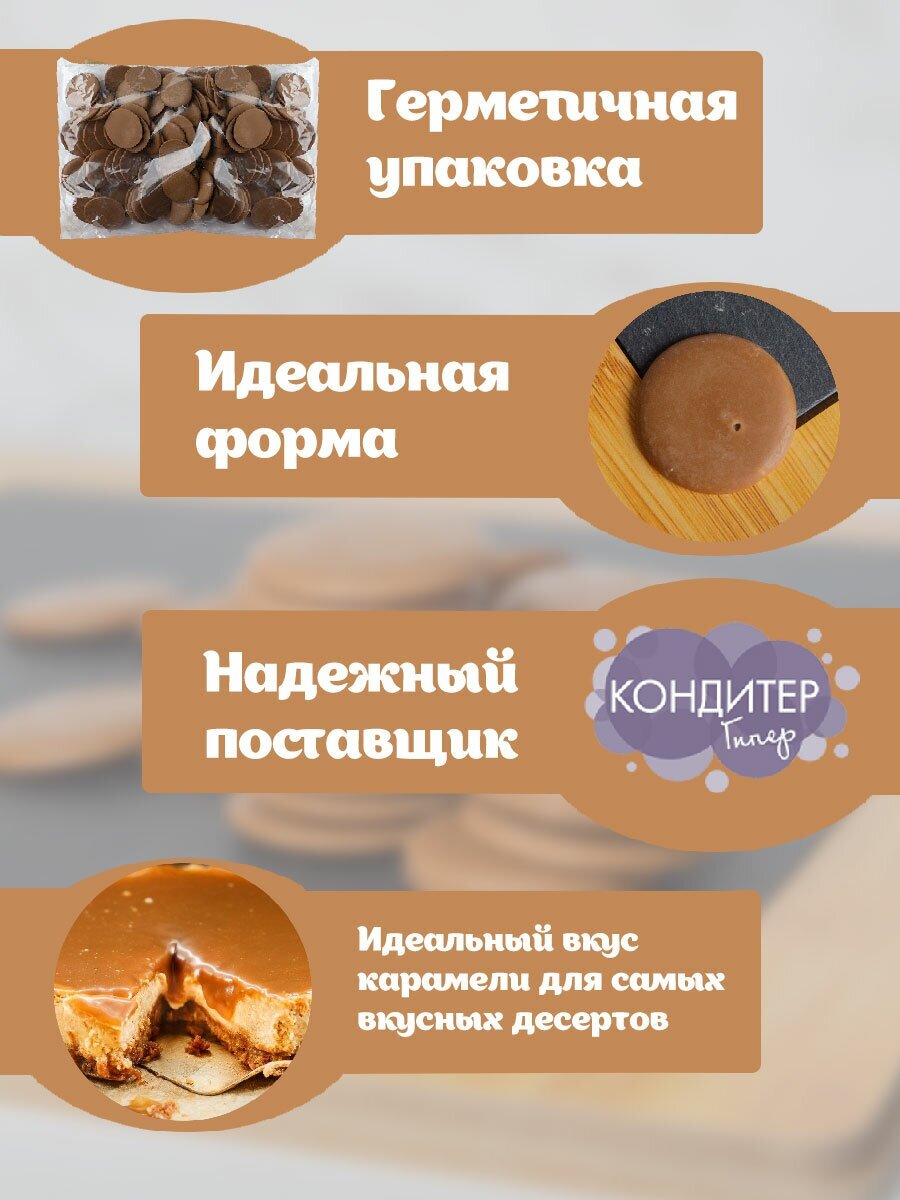 Молочный кондитерский шоколад со вкусом карамели - фотография № 3