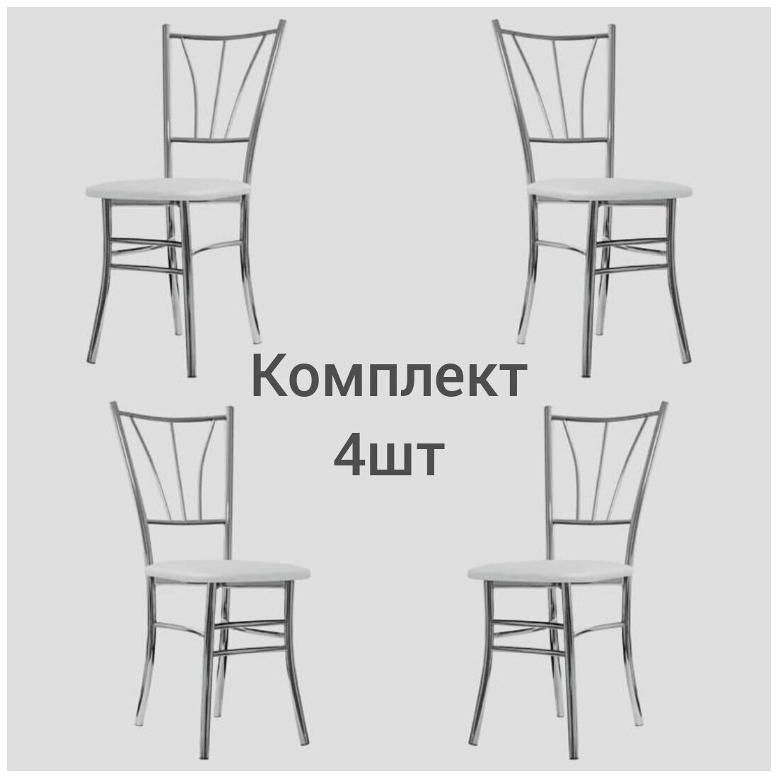Кухонные стулья стулья для кухни недорогие стулья комплект стульев