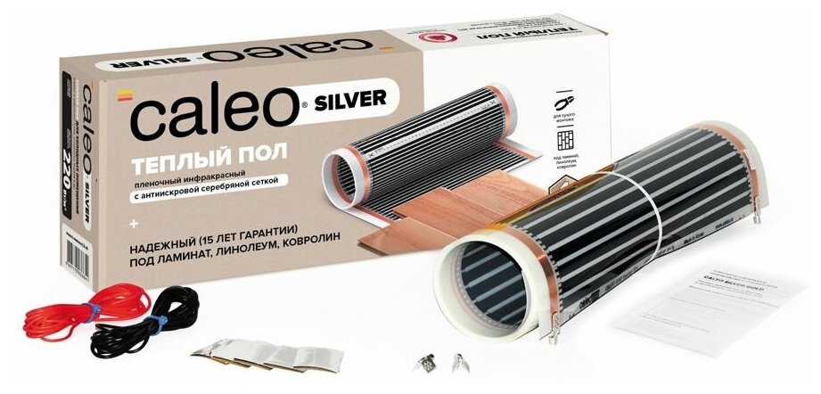 Пленочный теплый пол CALEO SILVER 220 Вт/м2 3.5 м2