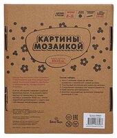 Molly Набор алмазной вышивки Белочка на пеньке (KM0069) 15х20 см