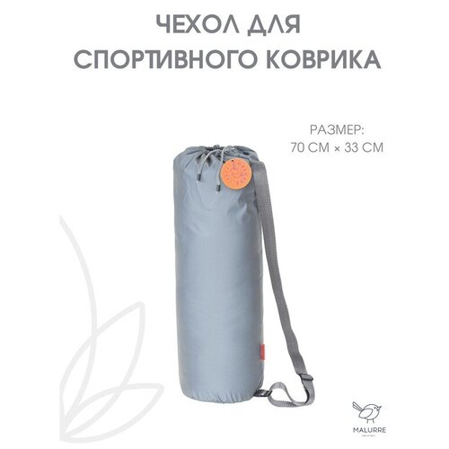 Чехол для спортивного коврика SPACE чехол для коврика venus space collection