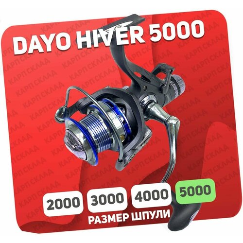 Катушка с байтраннером DAYO HIVER 5000 (5+1)BB катушка безынерционная dayo hf 5000 9 1 bb с байтраннером