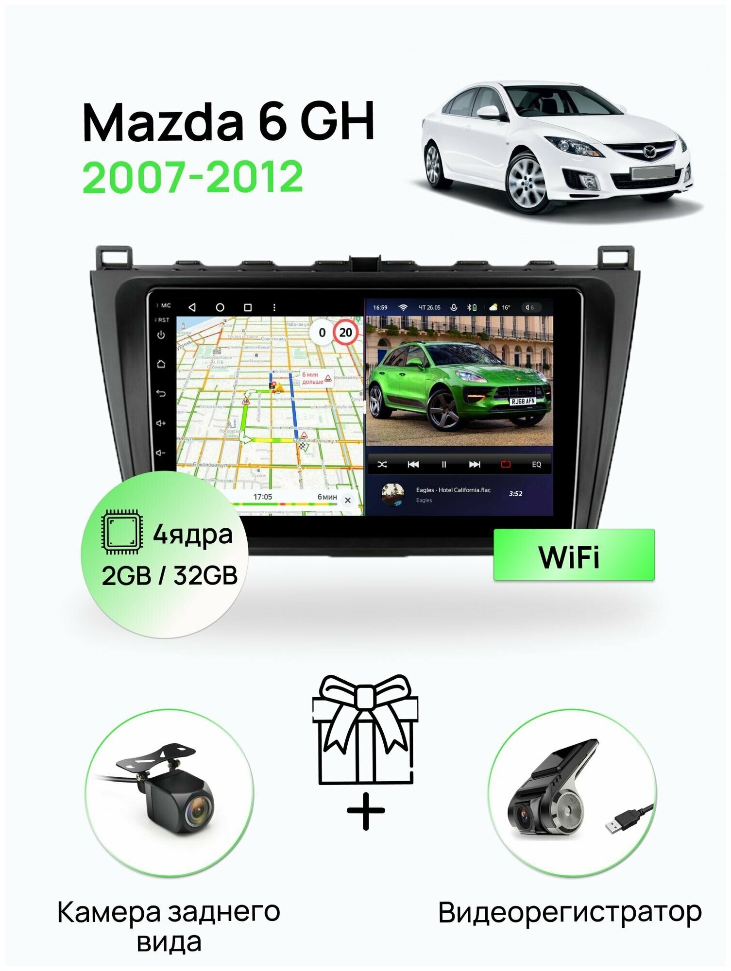 Магнитола для Mazda 6 GH 2007-2012, 4 ядерный процессор 2/32Гб ANDROID 10, IPS экран, Wifi