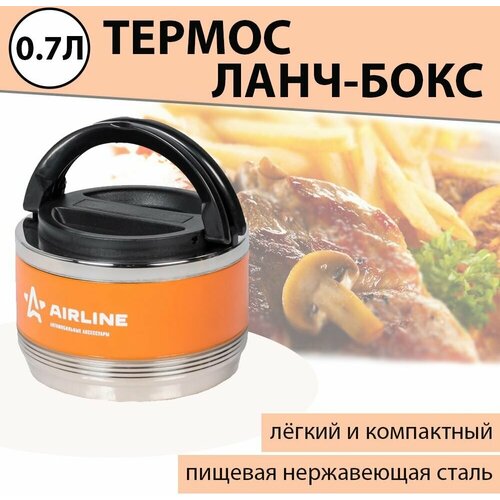 Термос ланч-бокс для еды с ручкой, нерж. сталь (304), 1 контейнер, 0,7 л., оранж./черн. (IT-T-01)