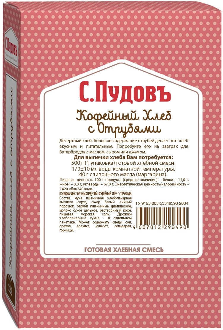 Готовая хлебная смесь Кофейный хлеб с отрубями, 500 г