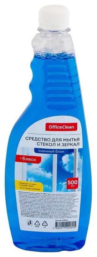 Средство для мытья стекол и зеркал OfficeClean "Блеск" 500 мл, сменный блок (268822)