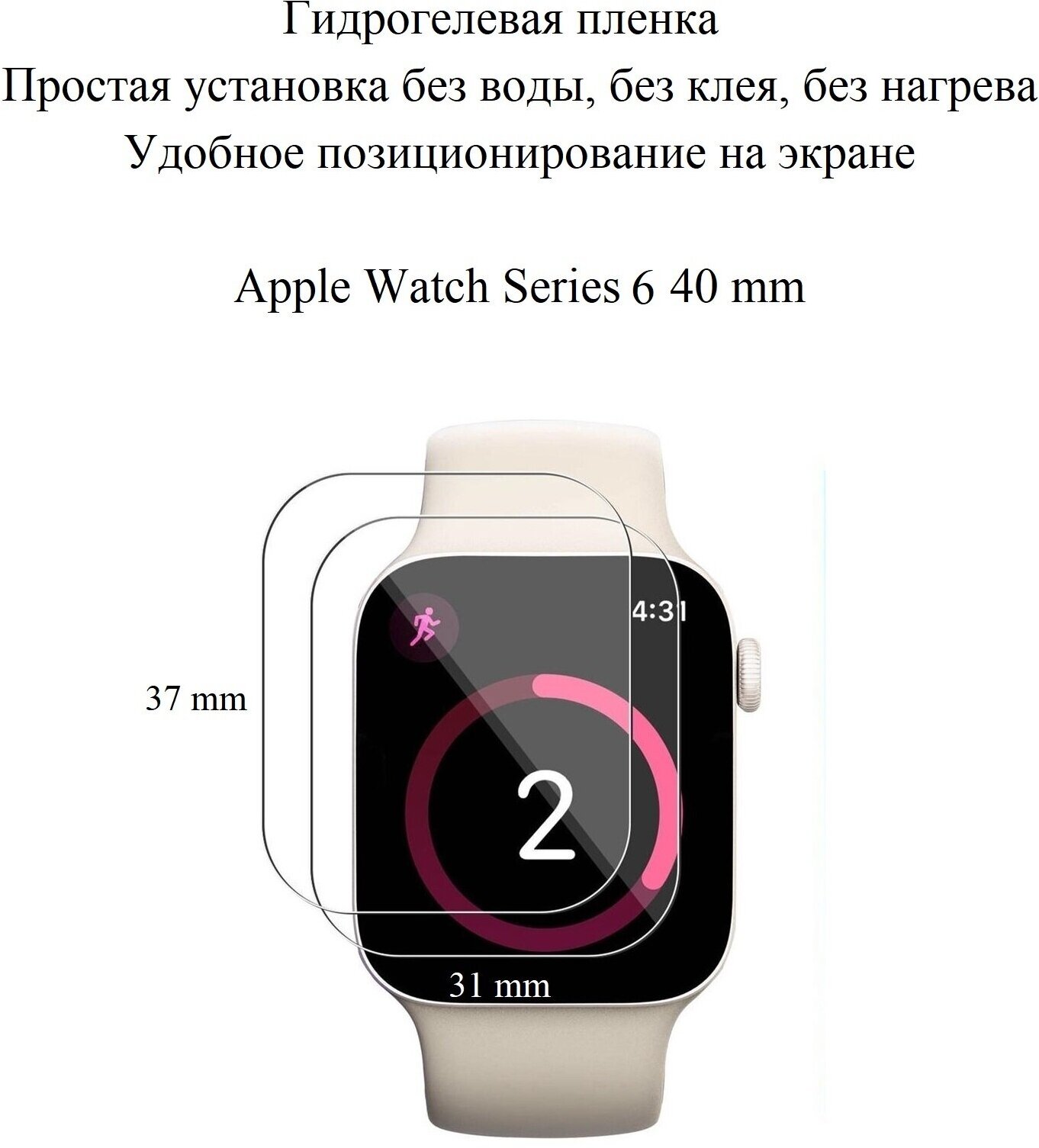 Глянцевая гидрогелевая пленка hoco. на экран смарт-часов Apple Watch Series 6 40 mm (2 шт.)