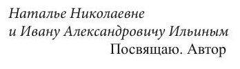 Книга Лето Господне (Иван Шмелев) - фото №5