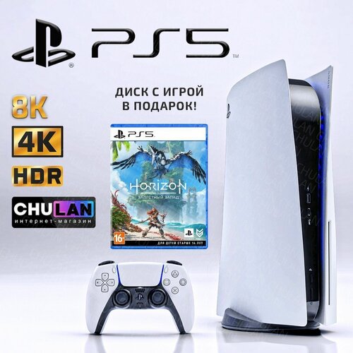 Sony PlayStation 5 диск с игрой Horizon Forbidden West в подарок 3-я ревизия PS5 пс5 6990000₽