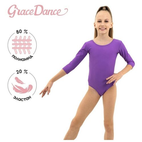 фото Купальник grace dance, размер купальник гимнастический grace dance, с рукавом 3/4, р. 36, цвет фиолетовый, фиолетовый