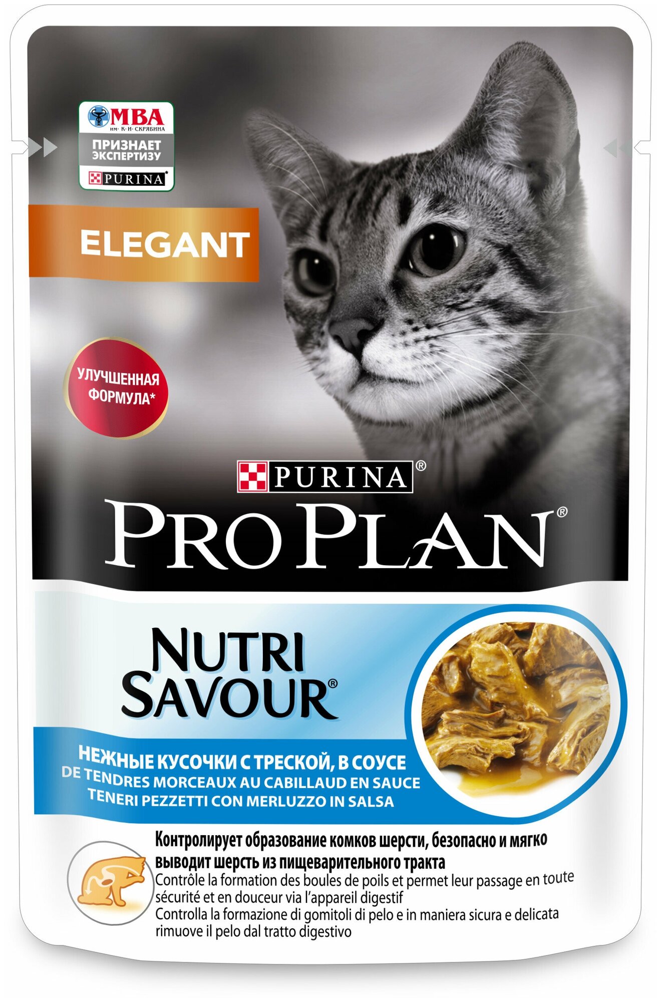 Влажный корм Pro Plan Nutri Savour для взрослых кошек с чувствительной кожей, нежные кусочки с треской, в соусе 85 г х 13шт